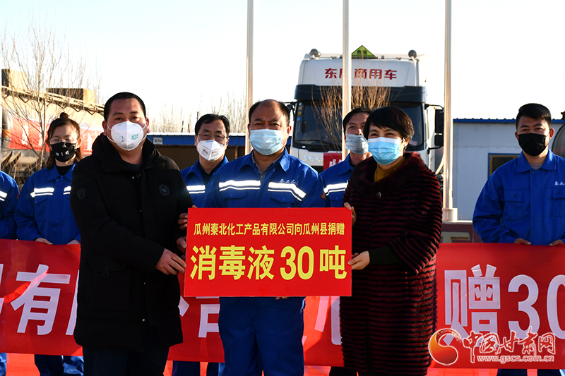 【甘肅全民戰(zhàn)“疫”】瓜州愛(ài)心企業(yè)捐贈(zèng)30噸消毒液支援防疫一線（圖）
