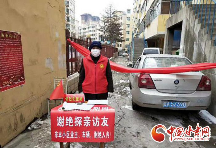 【甘肅全民戰(zhàn)“疫”】蘭州榆中:基層黨建走在前 “三個確?！睉?zhàn)“疫”情