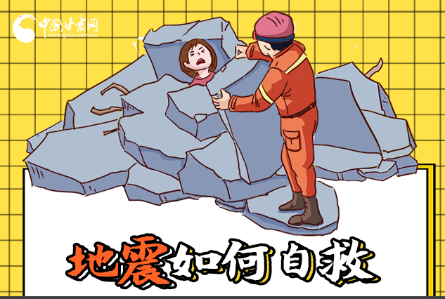 海報(bào)|全國防災(zāi)減災(zāi)日，你必須牢記的防災(zāi)知識！