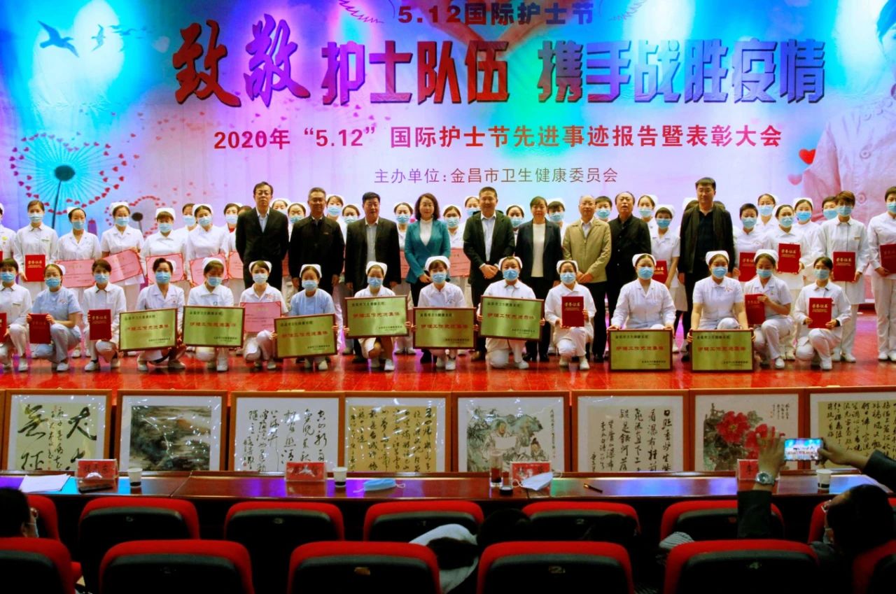 國際護士節(jié)，金昌舉行表彰大會向白衣天使致敬！