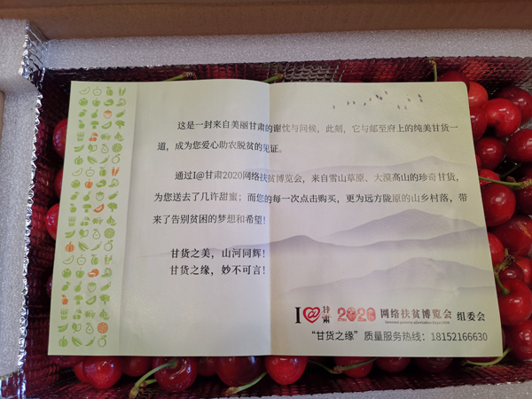 打開遠(yuǎn)方寄來的“甘貨”，這張小卡片亮了……