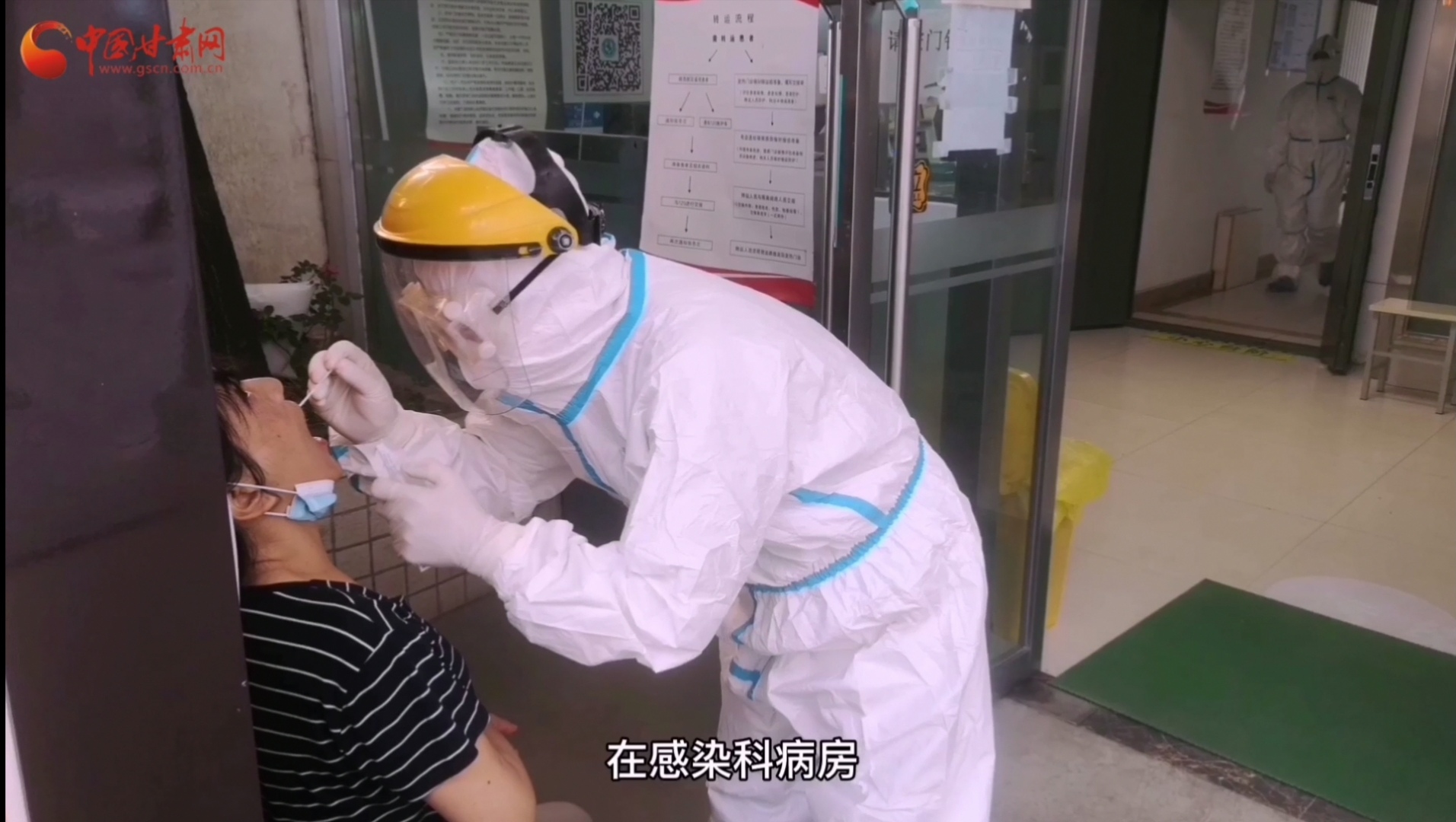 甘肅省人民醫(yī)院感染科：用愛堅守，用心抗疫，我們平凡而有力量！