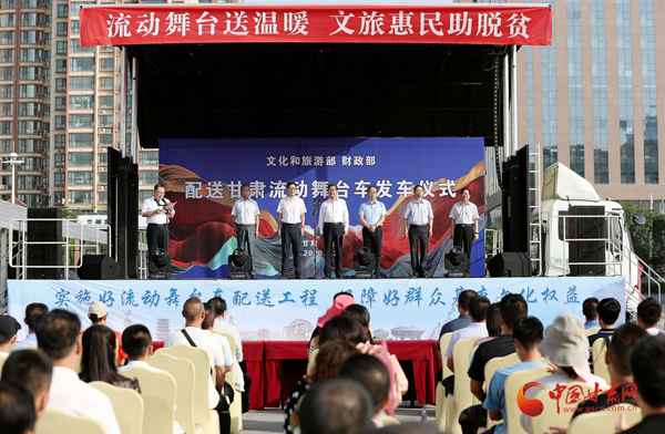 文化和旅游部、財(cái)政部配送甘肅的12臺(tái)流動(dòng)舞臺(tái)車今日發(fā)車