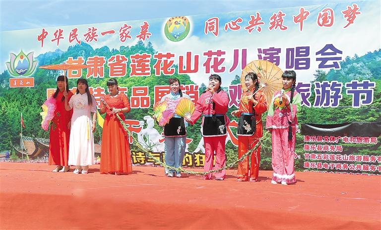 臨夏州蓮花山花兒會(huì)在康樂縣蓮花山舉行