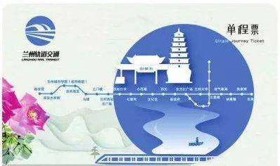 限量版蘭州地鐵卡免費送？假的！