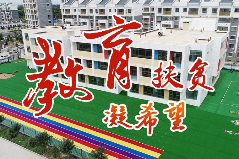 【中國的脫貧智慧】這份填空題，成績杠杠的！