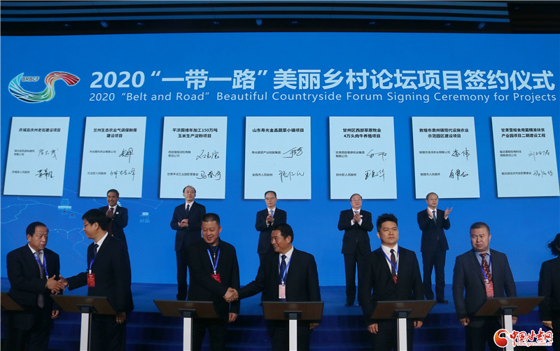 101.63億元！46個(gè)項(xiàng)目落戶(hù)甘肅 助推鄉(xiāng)村振興（圖）