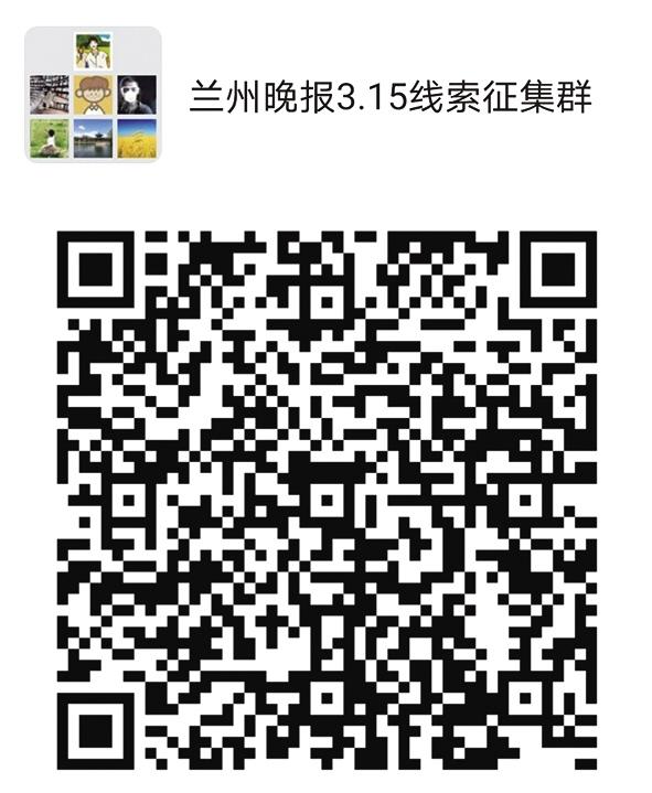 2021年“3·15晚報(bào)在行動(dòng)”正式啟動(dòng)維權(quán)英雄征集令：你有“料”，我來(lái)曝！