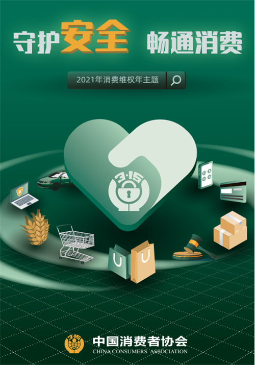 2020年甘肅省消協(xié)組織為消費者挽回經濟損失2043萬余元