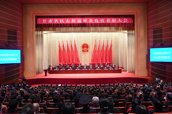 尹弘在甘肅省抗擊新冠肺炎疫情表彰大會上強調 大力弘揚偉大抗疫精神 加快推動各項事業(yè)發(fā)展 奮力譜寫甘肅全面建設社會主義現(xiàn)代化壯麗篇章