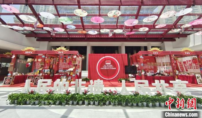 圖為2021年“文化和自然遺產(chǎn)日”甘肅省非遺宣傳展示區(qū)?！￠Z姣 攝