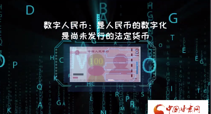 微動畫| 什么是數字人民幣？戳進來告訴你！