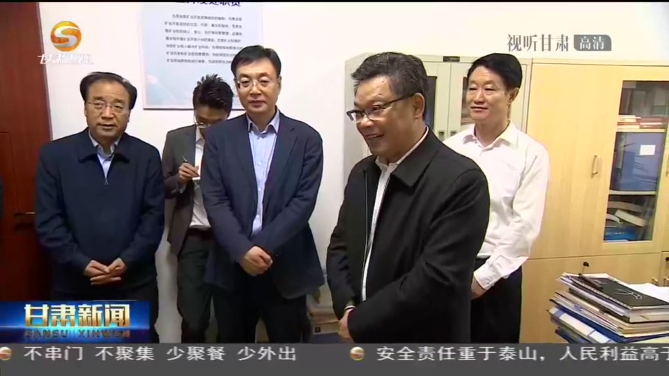 任振鶴在調(diào)研全省礦產(chǎn)資源勘查開發(fā)工作時(shí)強(qiáng)調(diào) 加強(qiáng)礦產(chǎn)資源勘查、保護(hù)、合理開發(fā) 努力為現(xiàn)代化建設(shè)提供有力支撐 