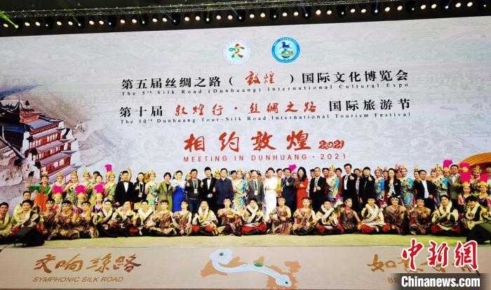 開幕式上舉行《相約敦煌》文藝演出?！《∷?攝