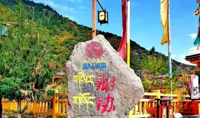 全國示范！迭部縣電尕鎮(zhèn)謝協村入選文化和旅游部鄉(xiāng)村旅游扶貧示范案例