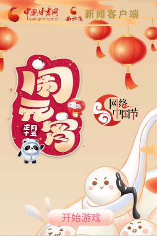 H5丨正月十五，冰墩墩、雪容融陪你一起鬧元宵！