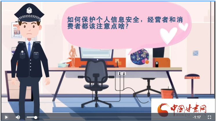 微動(dòng)畫|如何保護(hù)個(gè)人信息安全，經(jīng)營(yíng)者和消費(fèi)者都應(yīng)注意這些