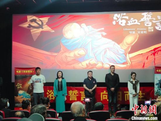 電影《浴血誓言》主創(chuàng)團(tuán)隊(duì)?！￡愡x斌 攝