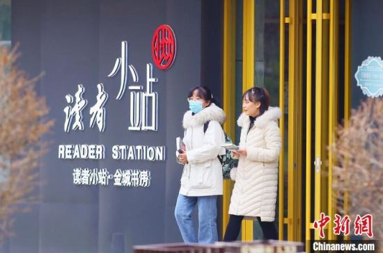 2020年12月1日，市民走出位于蘭州西固區(qū)金城公園內(nèi)的讀者小站。(資料圖) 高展 攝