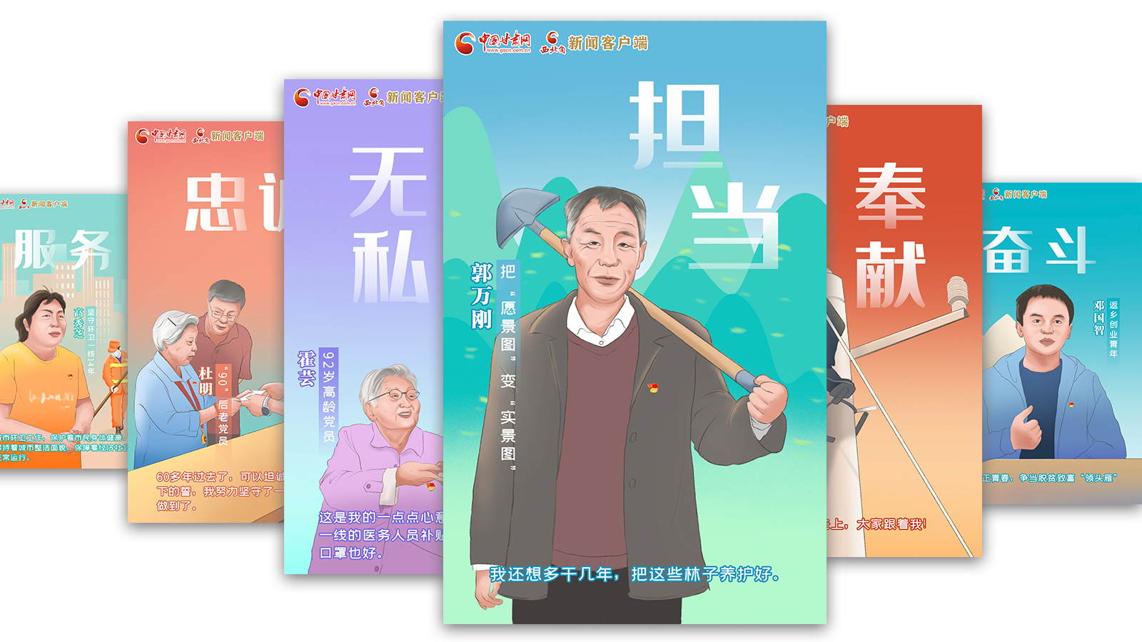 SVG| 什么是共產(chǎn)黨員？答案藏在這些甘肅人身上