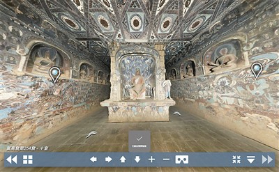 “數(shù)字敦煌資源庫平臺”網(wǎng)站上的洞窟虛擬漫游效果圖。