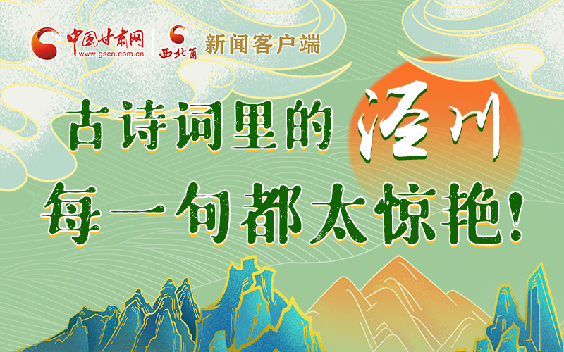 圖解 | 古詩詞里的涇川，每一句都太驚艷！