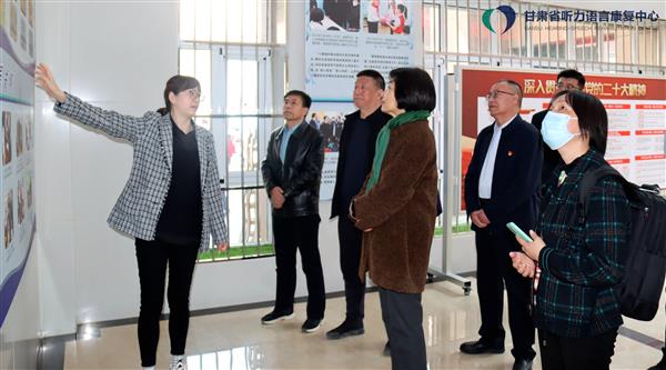 殘聯(lián)系統(tǒng)（甘肅）省級聽力語言康復中心業(yè)務規(guī)范建設評估工作順利結束