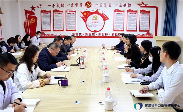 殘聯(lián)系統(tǒng)（甘肅）省級聽力語言康復中心業(yè)務規(guī)范建設評估工作順利結束