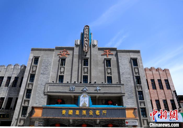 圖為平安驛·河湟民俗文化體驗地的建筑。　薛蒂 攝