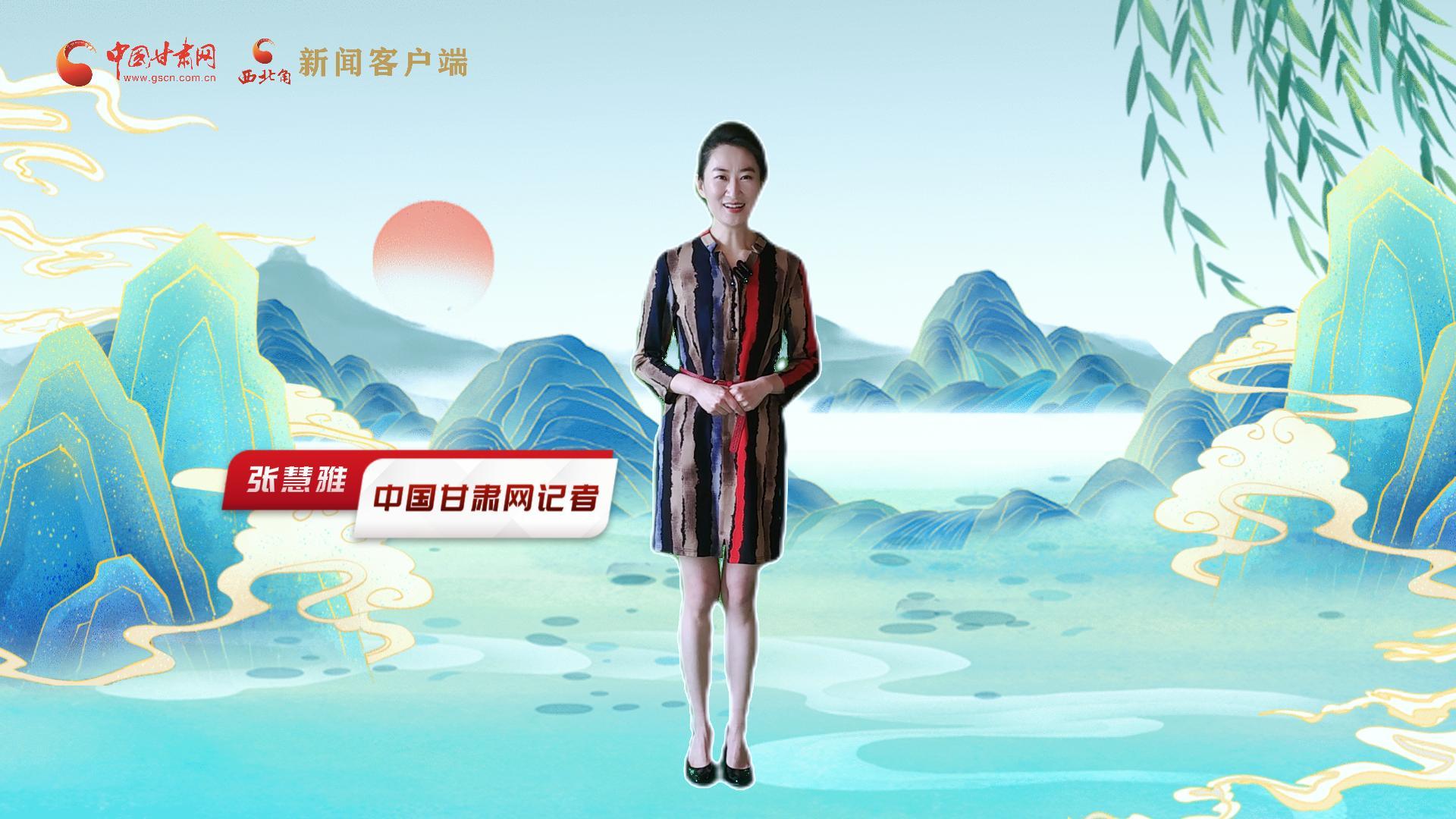 【聚焦2024甘肅兩會】有信心有底氣，同心聚力向未來！