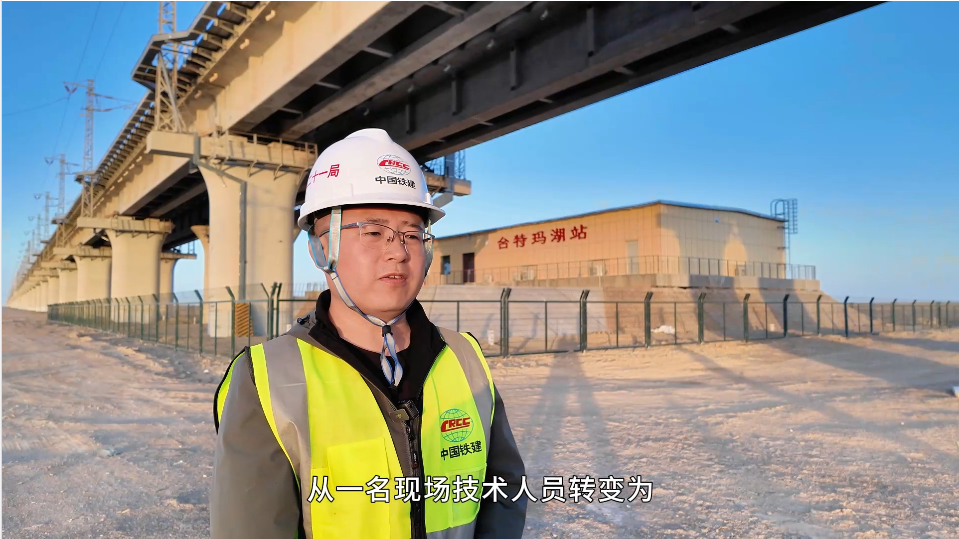 中鐵二十一局格庫鐵路（新疆段）擴能改造工程S2標項目蔡倫：14年奮斗，從現(xiàn)場技術到項目總工程師的跨越