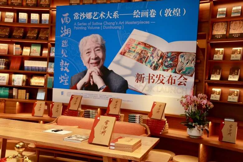 常沙娜：將敦煌藝術(shù)融入生命，將有限生命投入無(wú)限創(chuàng)作