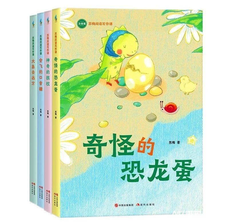 提升孩子閱讀與寫(xiě)作力，《蘇梅閱讀寫(xiě)作課》由現(xiàn)代出版社出版