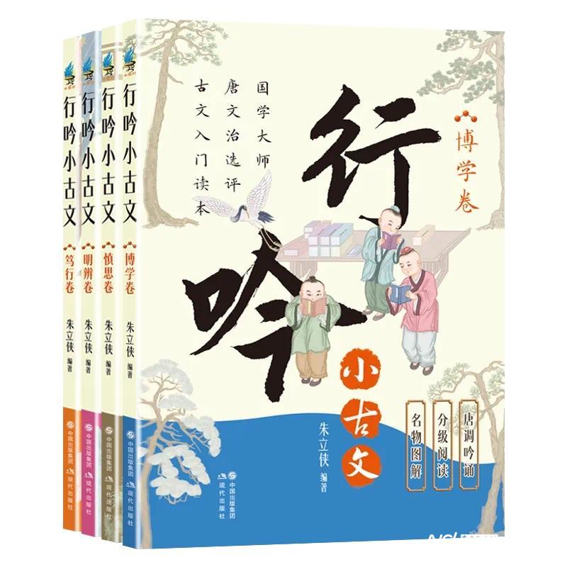 創(chuàng)新解讀中華優(yōu)秀傳統(tǒng)文化，《行吟小古文》系列新書(shū)問(wèn)世