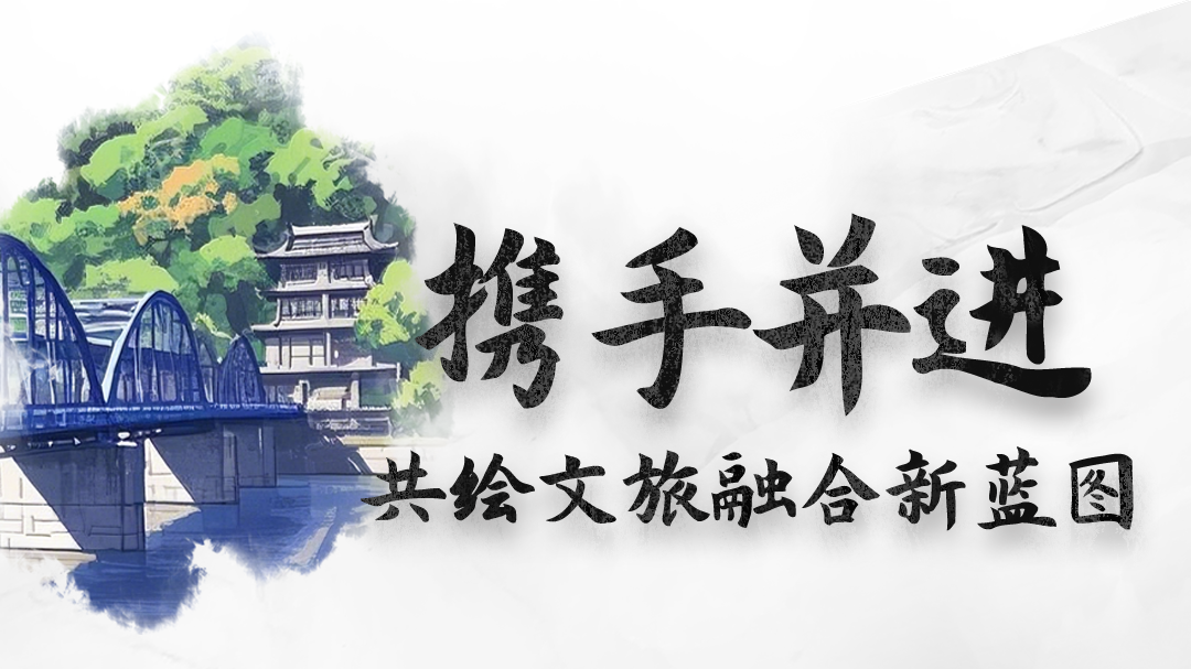 AI海報|甘肅：攜手并進，共繪文旅融合新藍圖