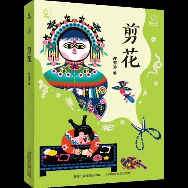 以“剪花娘子”庫淑蘭為原型，兒童小說《剪花》面世