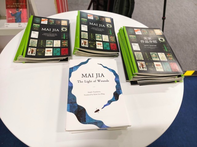 麥家專場作品譯介展登陸2026倫敦書展，《人間信》英文樣章亮相