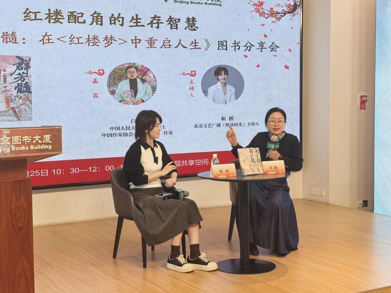 這本書解讀《紅樓夢(mèng)》中配角的“生存智慧”